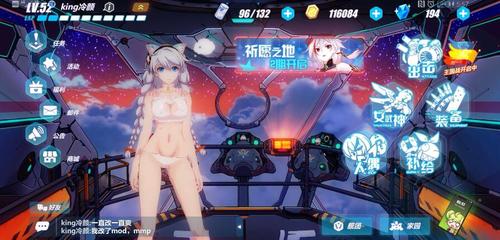 崩坏3全平台人物时装美化mod数据包