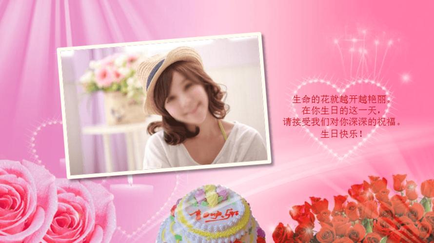 浪漫温馨背景生日快乐电子相册留念册记录册ppt模板课件