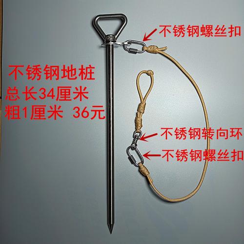 鸡媒专用地桩/鸡媒脚绳/野鸡脚绳/不锈钢制作耐用