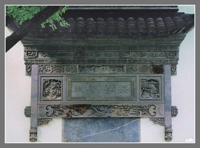 ctps.cn-- 门头砖雕 zdh