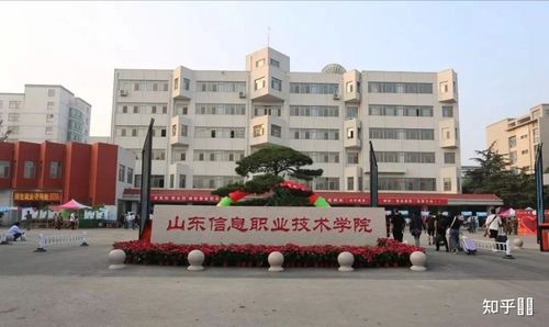 潍坊山东信息职业技术学院怎么样?有学哥学姐帮忙解答
