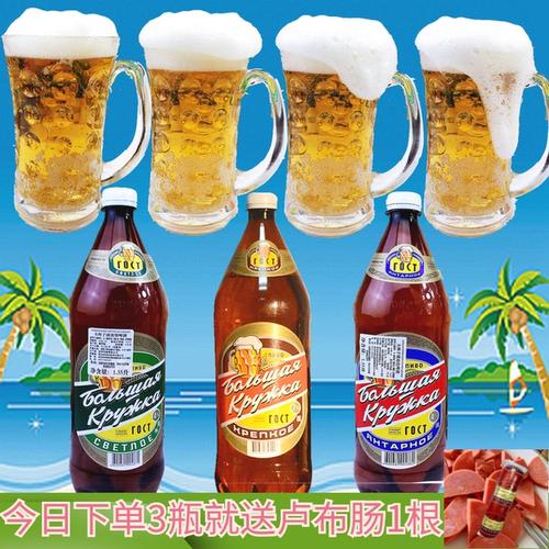 俄罗斯原装进口波罗的海清淡琥珀色烈性大杯子啤酒1.35l*6 桶装