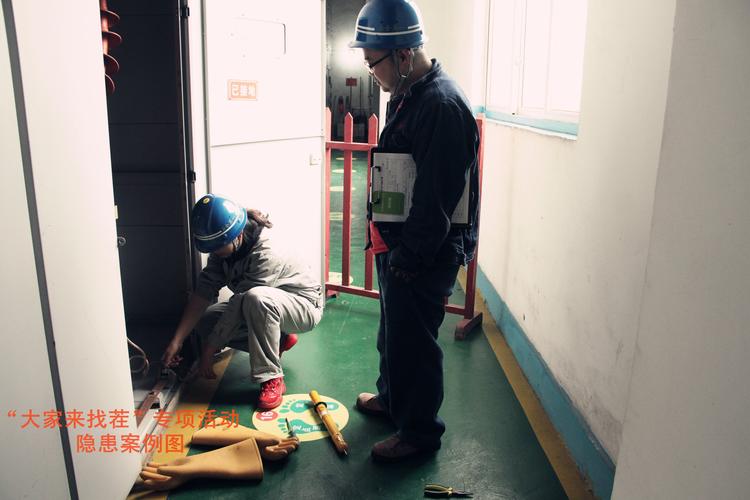 安全隐患"大家来找茬"主题活动