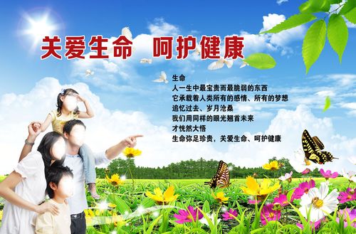 健康口号大全宣传语【相关词_ 口号宣传语】