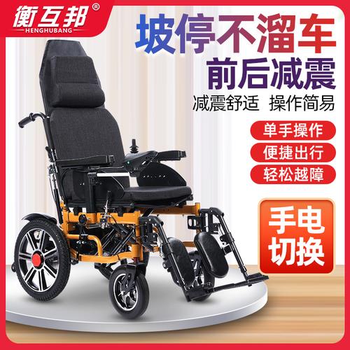 衡互邦电动轮椅老人残疾人折叠轻便智能全自动躺多功能代步车