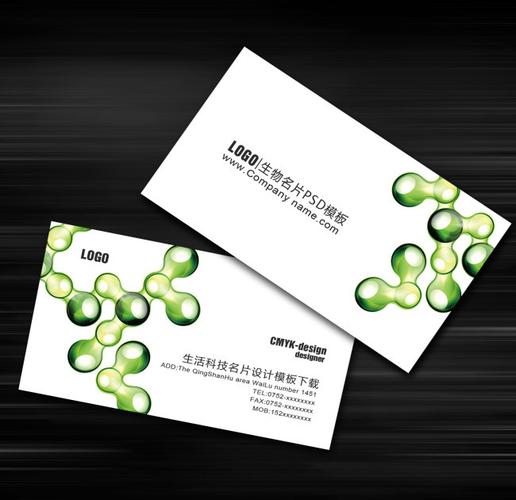 生物科技名片
