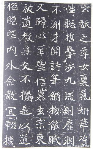 《石婉墓志铭》"量石裁文":透露墓志铭制作流程