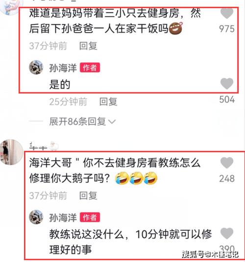卓妈带三小只健身孙卓剪短长发变帅气孙海洋只能在家吃蛋炒饭
