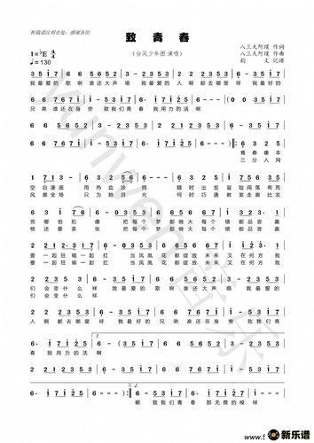 > 致青春最新曲谱 致青春台风少年团 台风少年团演唱的致青春歌词,致