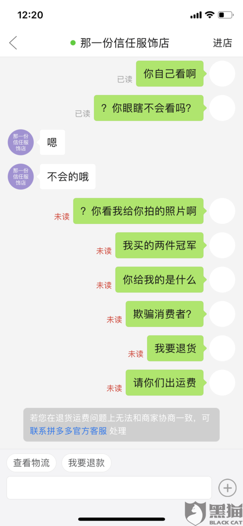拼多多客服不帮助消费者维权而是看商家同不同意