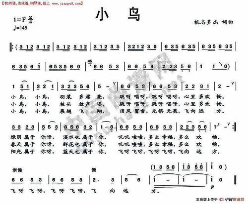 《小鸟》简谱