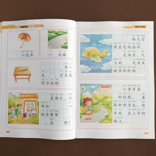 小学生一年级上册看图说话写话训练1年级看图写话写句子人教语文书