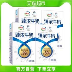 伊利mini臻浓牛奶125ml4盒礼盒奶香浓郁早餐搭档迷你小包装