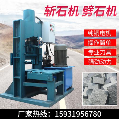 盈信机械制造有限公司的优惠券大全—液压劈石机自然面斩石机石材加工