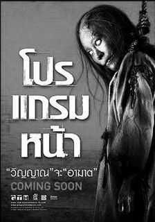 厉鬼将映 你想看我死吗扶桑嫂