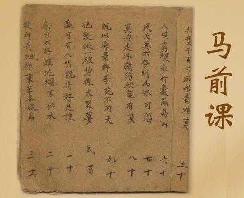 那些传成神的奇书:鲁班书,马前课,烧饼歌,推背图哪个