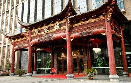 【徽宴楼紫檀宫10人餐团购】- 58团购合肥