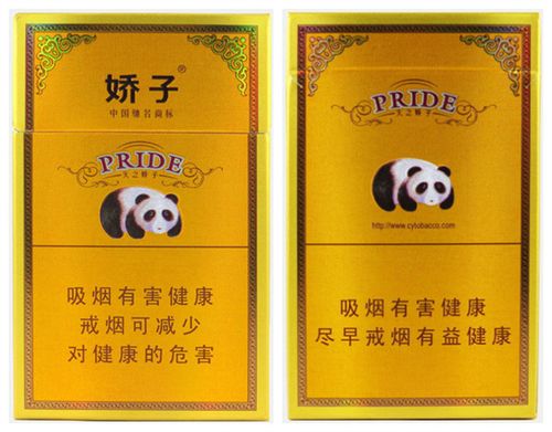 娇子(精品)香烟价格图表,多少钱一包?