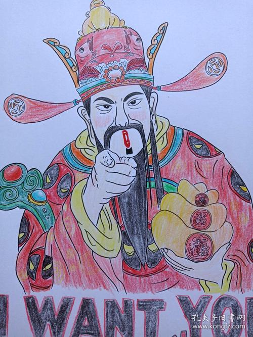 财神彩铅画2018年