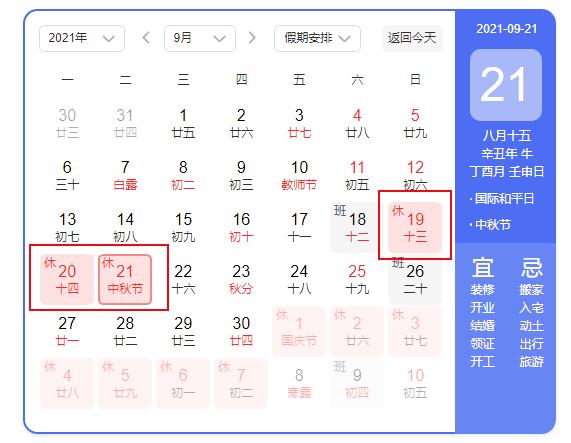 寒假放假时间是2022年1月22日-2月20日,共计4周零2天.