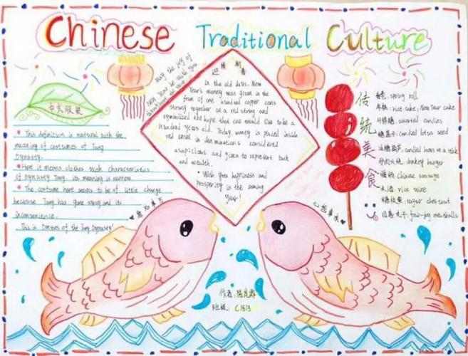 the handwritten newspaper of traditional culture in designed to