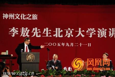 [转载]【视频】李敖北大演讲教我们如何对付共产党