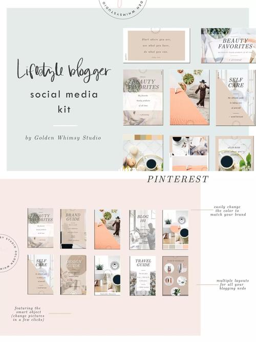 psd海报ins风时尚小资生活广告图片排版模板_小资生活