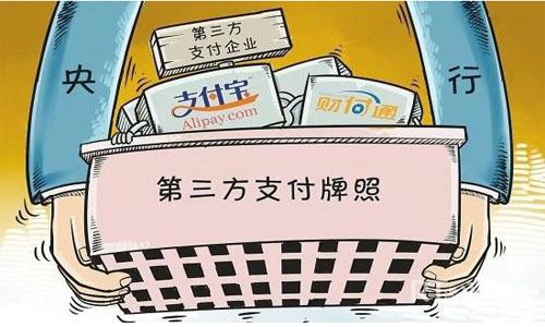 【第三方支付机构续展增至39家】
