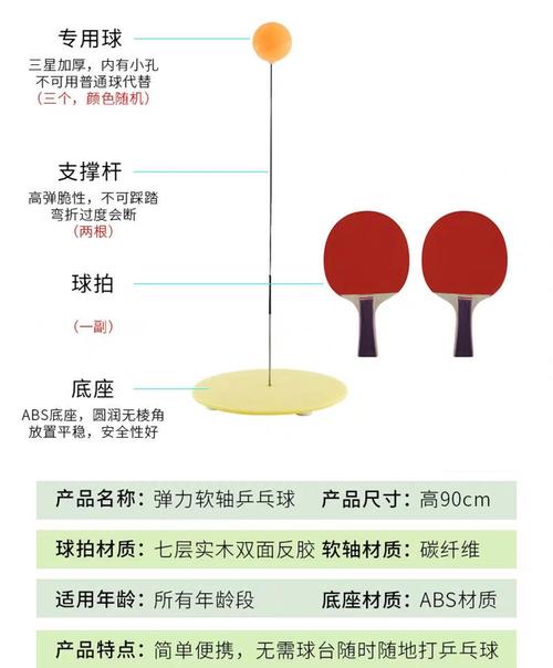 兵乓球训练器弹力网红自练乒乓球神器儿童成人玩具发球机增强视力