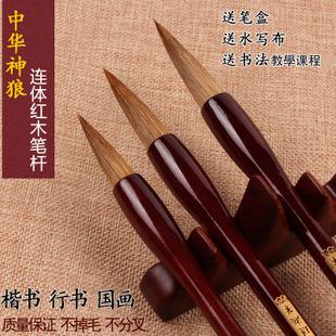狼毫兼毫羊毫毛笔学生书法国画成人套装中号笔初学者小楷中楷大楷