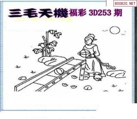 三毛图19253期vip三毛3d图库