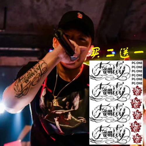 红花会同款纹身贴 中国有嘻哈pgone手臂同款纹身贴防水包邮