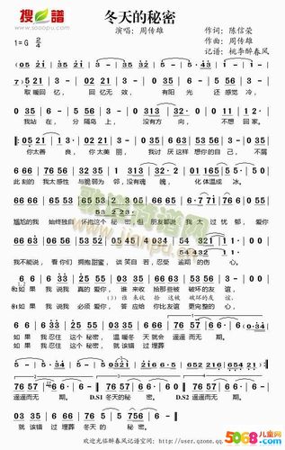冬天里的秘密 周传雄_周传雄《冬天里的秘密》简谱