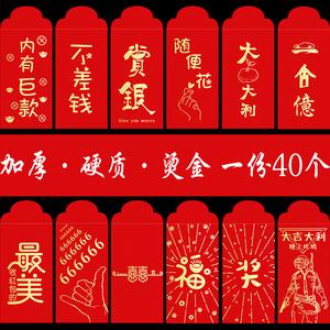 红包袋个性创意生日结婚堵门恶搞活动网红抖音小红包袋利是封奖.