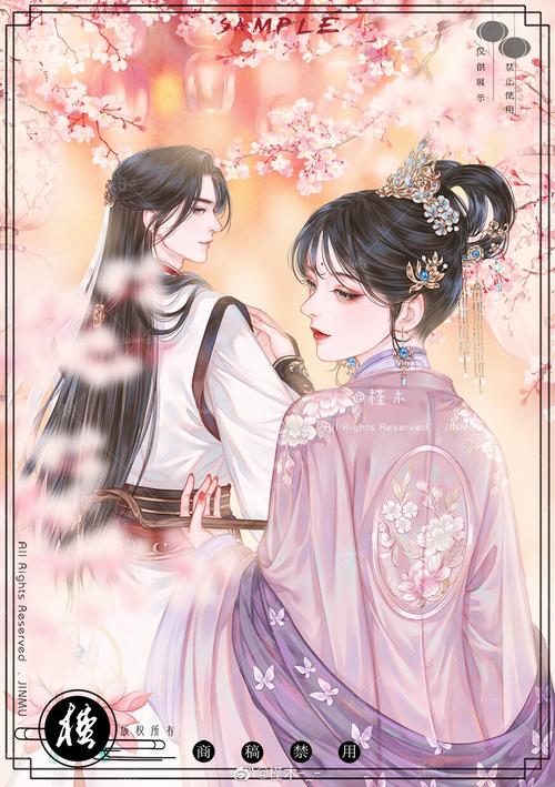 古风情侣 〕作者" 槿木