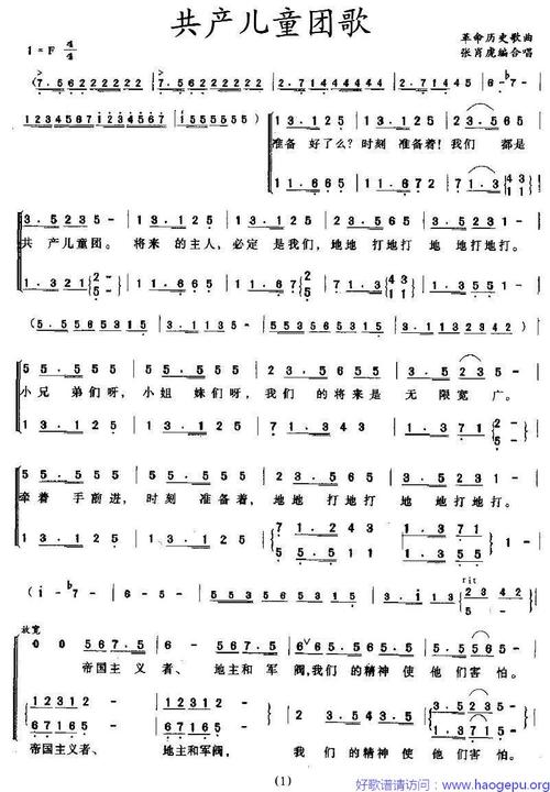 共产儿童团歌(张肖虎编合唱版)