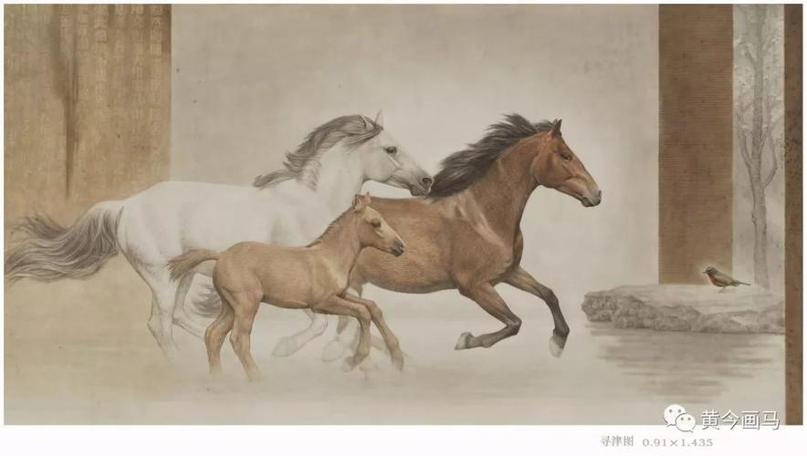 黄今画马集