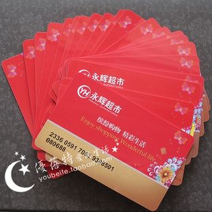 喜欢永辉超市购物卡的还喜欢