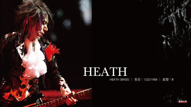 heath