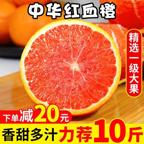湖北特产秭归脐橙中华红橙血橙新鲜应季孕妇水果基地
