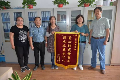 爱心助残情系民残疾人家属感激送锦旗