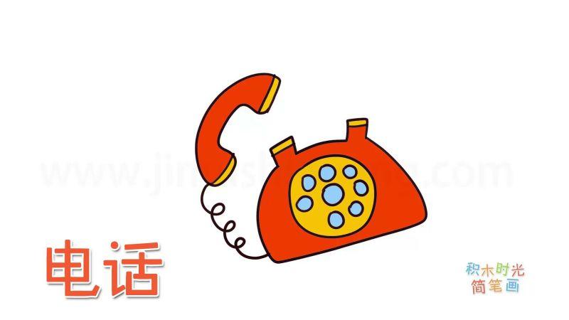 画漂亮的电话简笔画视频教程,教你画可爱的生活儿童画