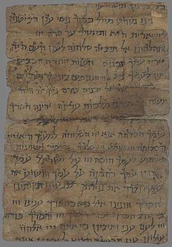 selihah (penitential prayer) leaf written in hebrew.