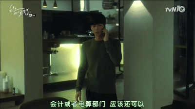 奶酪陷阱# #朴海镇# 刘正仙贝【gif动图,不动戳大】