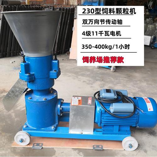 饲料颗粒机鸡鸭鹅鱼牛羊畜牧养殖加工制粒机造粒机小型其他机械五金
