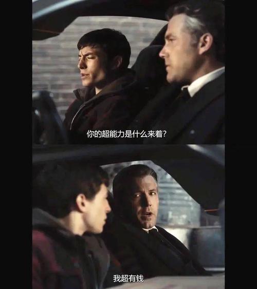 他问道:"蝙蝠侠你的超能力是什么?
