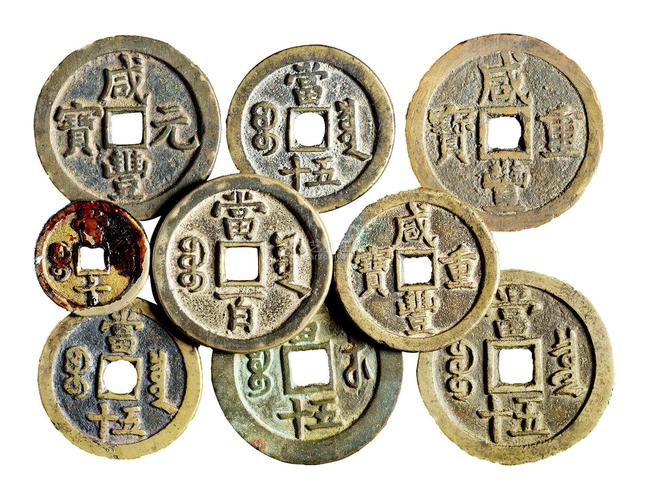 清"咸丰"大钱一组九枚