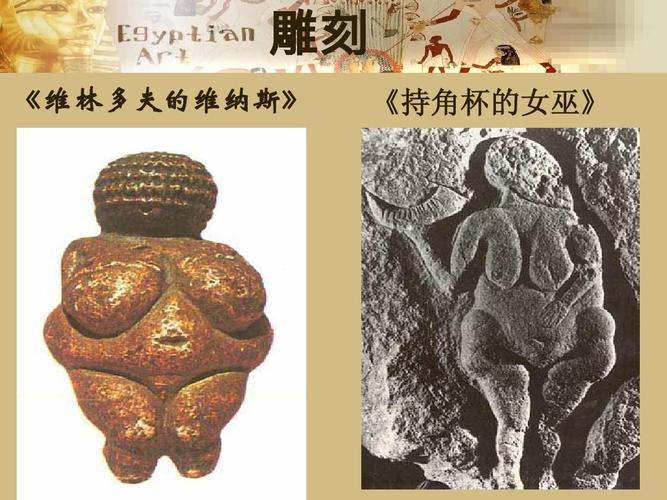 古埃及美术ppt