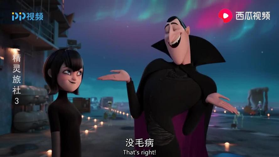 精灵旅社3:德库拉开始了疯狂的旅行,一家人其乐融融的真温馨