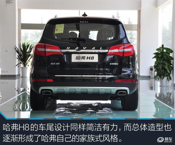 哈弗h8